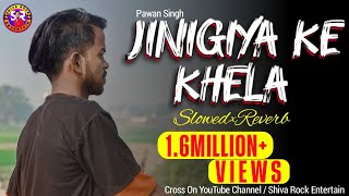 JINIGIYA KE KHELA SAMAJH ME NA AVE  PAWAN SINGH BHOJPURI SLOWEDREVERB LOFI SONG pawansingh [upl. by On68]