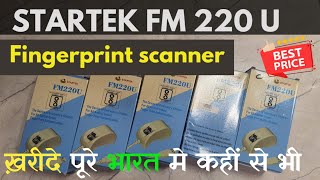 Startek Fm220u Single Fingerprint Scanner  Startek Fingerprint scanner at best price [upl. by Olodort]