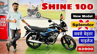 New Honda Shine 100 Bs7 2023 Model Price Mileage Full Review  honda shine 100cc 2023 [upl. by Ahsirek]