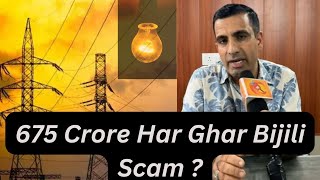 What is JampK’s Rs675 crore Har Ghar Bijli scam Here are the details [upl. by Floria613]