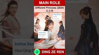 Ding Zeren  Main Role  Drama List  丁泽仁  CADL Shorts 丁泽仁 dingzeren [upl. by Lucina]