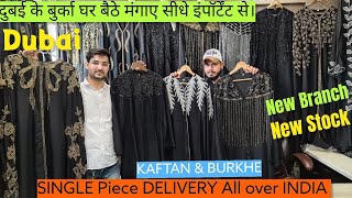 दुबई के बुर्का घर बैठे मंगाओ New Branch  NewStock Dubai Burqa Importer in delhi برقعہ عبایا [upl. by Sibie]