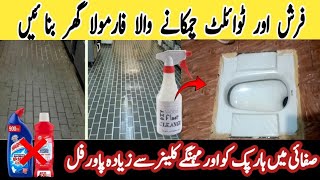 All Purpose Cleaner only in Rs 100  Kitchen BathroomFloor Tile Cleaner clean with me [upl. by Ahsahtan]