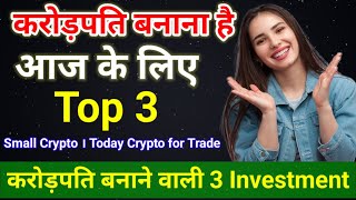 Top 3 investments  Top 3 Small Crypto  Dogs  crypto for trading  crypto market update [upl. by Wentworth935]