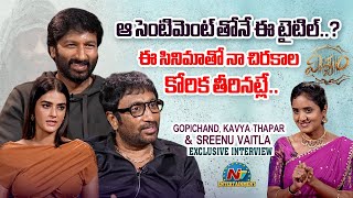 Gopichand Kavya Thapar amp Sreenu Vaitla Exclusive Interview  Viswam Movie  NTVENT [upl. by Kampmann895]