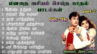 mgr love hit songs  mgr top 10 love songs என்றென்றும் நினைவில் நின்ற காதல் பாடல்கள் golden hits [upl. by Nairb]