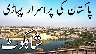 Shahkot City Tour  View of Lake  Mysterious hill of Shahkot  Part 1 [upl. by Ruffin]