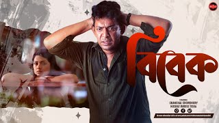 Bangla New Natok 2024  Bibek  বিবেক  Chanchal Chowdhury  Imrose Tisha  Widescreen Entertainment [upl. by Liahus989]