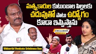 Vikkurthi Venkata Srinivasa Rao Exclusive Interview  Avanigadda Public Talk sumantvtelugulive [upl. by Koziarz]