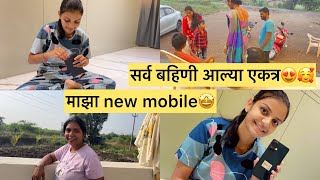 खूप दिवसांनी दीदी आली माहेरी🤩 मी घेतला new mobile😍🥰 सर्व बहीणी एकत्र🥰😍 [upl. by Lesak51]