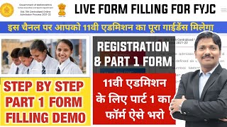 Part 1 Form Filling Step by Step Process with Payment for 11th Admission  Dinesh Sir [upl. by Llewoh]