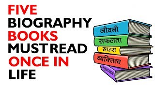 5 Best Biography books Must Read Before age 30  Autobiography  Selfhelp  Hindi  Motivation [upl. by Anaibaf978]