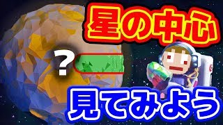 7【宇宙マイクラ】誰も知らなかった宇宙の秘密！？【製品版アストロニーア】 [upl. by Wildee]