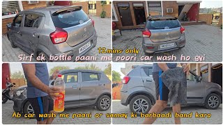 Quick car wash at home in 15 ltr water only  Car care tips  car cleaning technique  save water [upl. by Frame306]