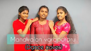 Manavalan Varaporaru Dance CoverTamil Christian song New 2021 [upl. by Tobin192]