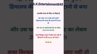 Patanjali namak very funny jokes videoyoutubeshortsfunnyshortstrendingviralvideocomedyvideo [upl. by Ained]