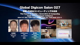 240727 GDS027 TheFutureOfSpacialGenerativeComputing ALL [upl. by Dania]