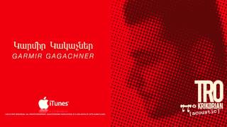 Tro Krikorian  Garmir Gagachner  Կարմիր Կակաչներ  Acoustic EP [upl. by Gilletta]