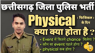 cg police bharti 2023 new update cg police physical kab hogacg police physical kaise hota hai [upl. by Yrelle]