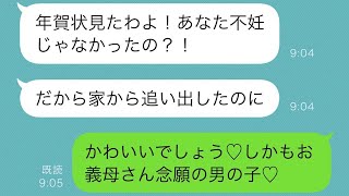 結婚後2年が経っても妊娠しない私を不妊と見なして、義母に家を追い出された。 [upl. by Booth986]