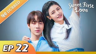 Sweet First Love EP 22【HindiUrdu Audio】 Full episode in hindi  Chinese drama [upl. by Cryan110]