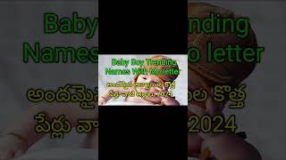 trending Baby Boy Names In Telugu hindu baby boy trending names intelugu [upl. by Helali]