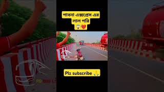 Pabna Express the Red Angel❤️🇧🇩youtubeshorts viralvideo buslover sirajganj plz subscribe 🙏 [upl. by Etnor]