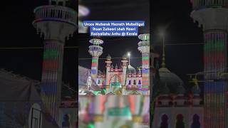 Uroos Mubarak Hazrath Muballigul Ihsan Zuhoori shah Noori Raziyallahu Anhu  Kerala [upl. by Orian995]