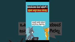 ಟಾಮ್ quotಟಾಮ್quot ಸುದ್ದಿ Extra marital affairs [upl. by Moretta722]