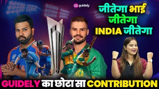 ICC Mens T20 World Cup 🔥  Guidely की तरफ से छोटा सा Contribution  जीतेगा India जीतेगा🏆worldcup [upl. by Aramal95]