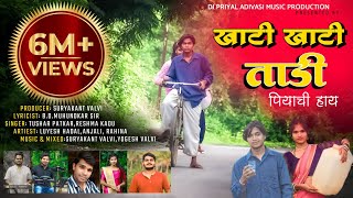 KHATI KHATI TADI  खाटी खाटी ताडी  FULL ADIVASI SONG 2021 DJ PRIYAL ADIVASI MUSIC PRODUCTION [upl. by Aisetal]