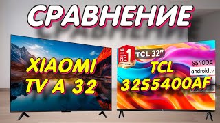 Xiaomi TV A 32 и TCL 32S5400AF СРАВНЕНИЕ [upl. by Nahallac996]