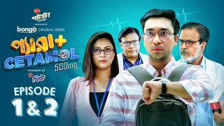 Paracetamol 500mg  Episode 1 amp 2  Jovan Tamim Nabila Islam Chamak  New Drama Series 2023 [upl. by Sugden]