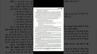 ईदगाह all Question Answer  Class 11th Hindi Chapter 1 Idgah Ncert all Question Answer  अंतरा1 [upl. by Menken]