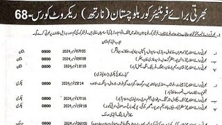 FC Balochistan north jobs Pak cost guard jobs announced 2024 october 25 [upl. by Leuams973]