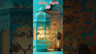 Hadees Nabwi [upl. by Stretch881]