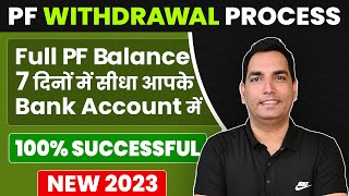 PF Withdrawal Process Online 2023  How to withdraw PF online  PF का पैसा ऑनलाइन कैसे निकले  EPF [upl. by Nera707]