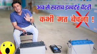 🕒 5 मिनट में खराब बैटरी को खुद करे सही 🛠️😱  kharab battery ko kaise thik kare [upl. by Jarad]