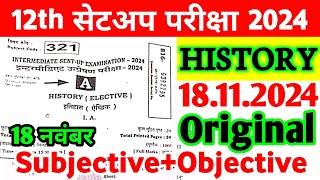 18112024 Class 12th History Sent Up Exam Viral Subjective 2024  Class 12 History Viral Paper 2024 [upl. by Gimble]