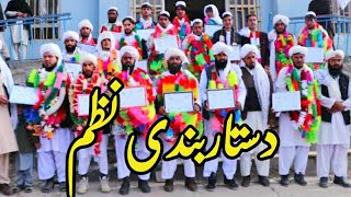 Dastar Bandi new nazam 2024  Beautifull dastarbandi nazam  Pashto naat Dastartv [upl. by Schulze829]