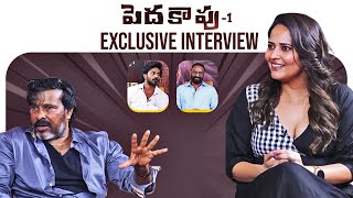 Anasuya Bharadwaj Exclusive Interview with Peddha Kapu Team  Chota K NaiduSrikanth Addala  Tc [upl. by Ronym]