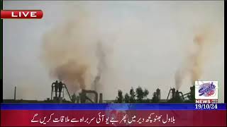 Breaking News Multan  19 Oct 2024  Roznama Such News HD [upl. by Karlow]