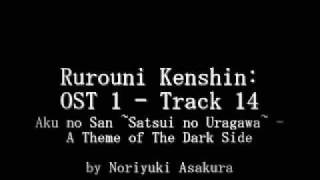 Samurai X  Rurouni Kenshin OST 1  Track 14 [upl. by Mohamed907]