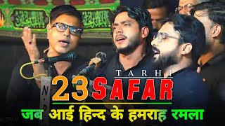 Jab Aayi Hind Ke Hamrah Ramla  23 Safar 2024 Mubarakpur  Jawanan E Husaini Amilo Mubarakpur 2024 [upl. by Melvena13]