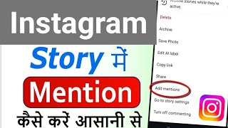 Instagram Story mention Kaise Kare  How To Mention Instagram Story  Insta Story Mention [upl. by Deacon]