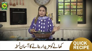 Secret Cooking Tips for Making Delicious Food  Cooking Hack  Chef Rida Aftab  MasalaTV [upl. by Einnahc]