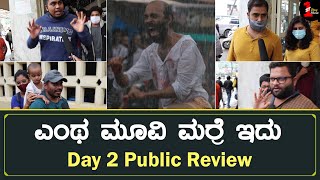 Garuda Gamana Vrishabha Vahana Public Review  Day 2  Raj B Shetty  Rishab Shetty [upl. by Ivetts945]