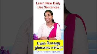 Learn New Phrases via Tamil Spoken English in Tamil spokenenglishintamil spokenenglishcourse [upl. by Emogene]