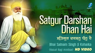 Satgur Darshan Dhan Hai  Bhai Satnam Singh Ji Koharka  Hazuri Ragi  550 Saal Guru Nanak Dev Ji [upl. by Thaxter]