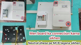 board connection kaise karte hain [upl. by Enner]